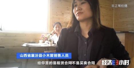 山西临汾千亩耕地变“别墅”:老板的“门路”让有关部门坐视不管